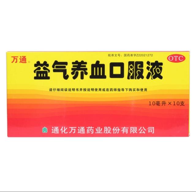 血虚的临床表现与治疗