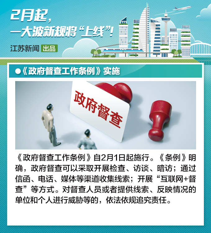 不用再担心被强制订阅！这些2月新规将影响你我