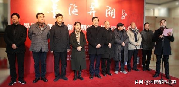 诗书歌盛世 翰墨颂华章 庆祝河南省书法家协会成立40周年 