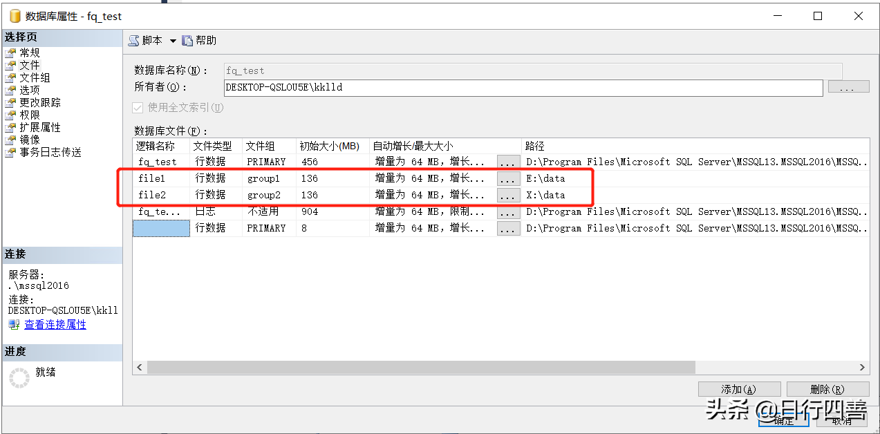 使用SQL-Server分区表功能提高数据库的读写性能