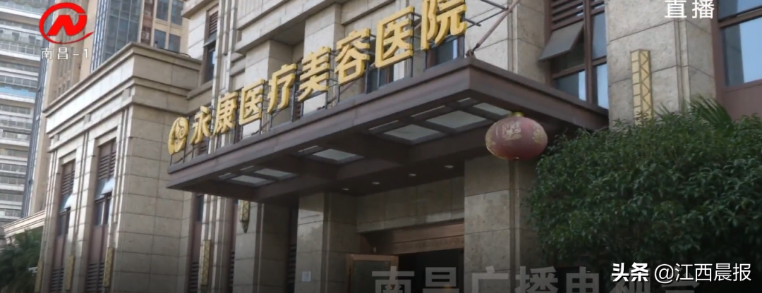 女子整容失败，日夜以泪洗面！南昌永康医疗美容院遭投诉