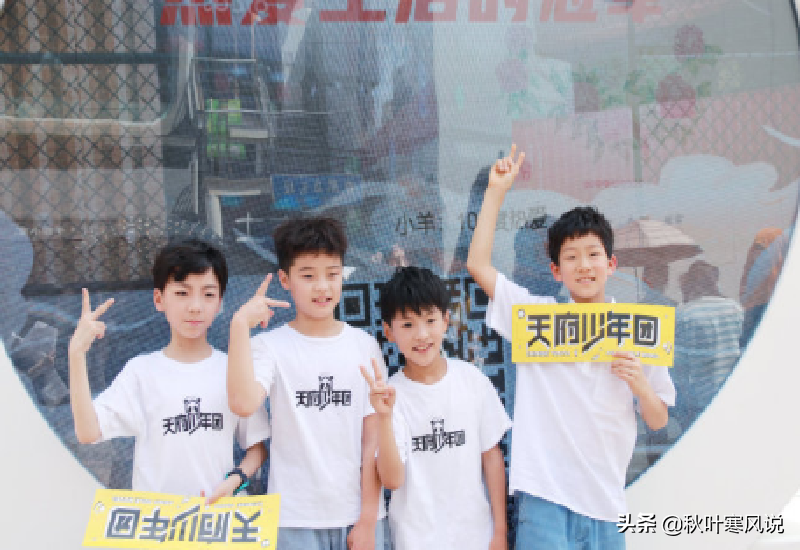被央视批评后恐凉凉，天府少年团出道无望，阴