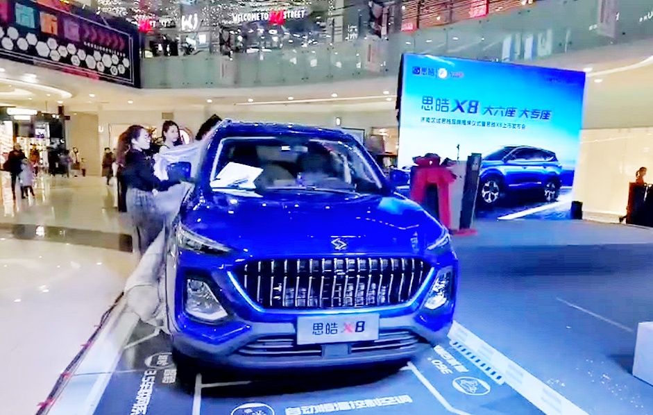 思皓乘用车品牌发布 首款大六座SUV思皓X8济南上市