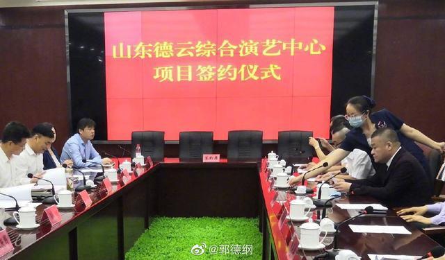 郭德纲的“德云社”正式落户山东济南，岳云鹏发文：我想说相声