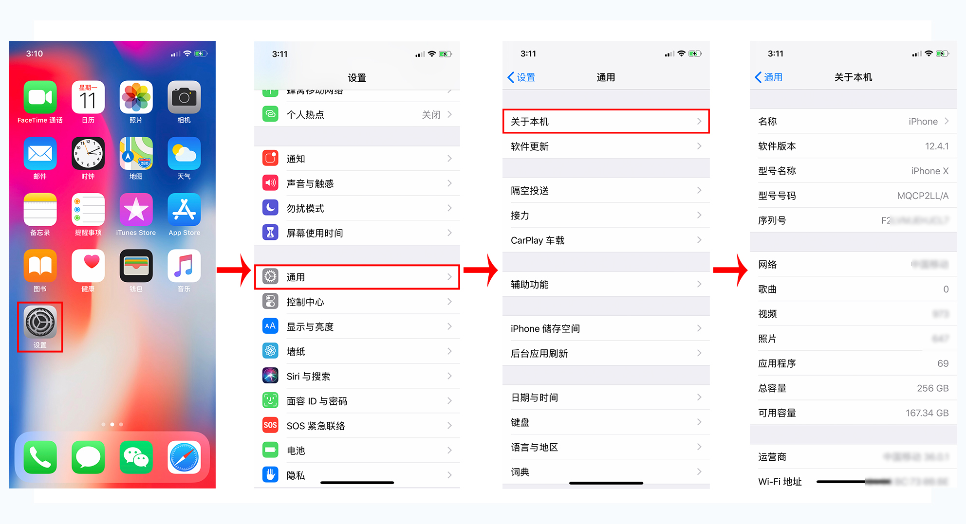 「干货知识」你的iPhone真的是正品吗？教你一招鉴别