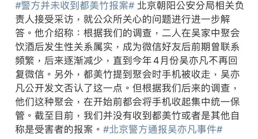 警方通报实锤了都美竹这些爆料之后，吴亦凡最后一个代言没了