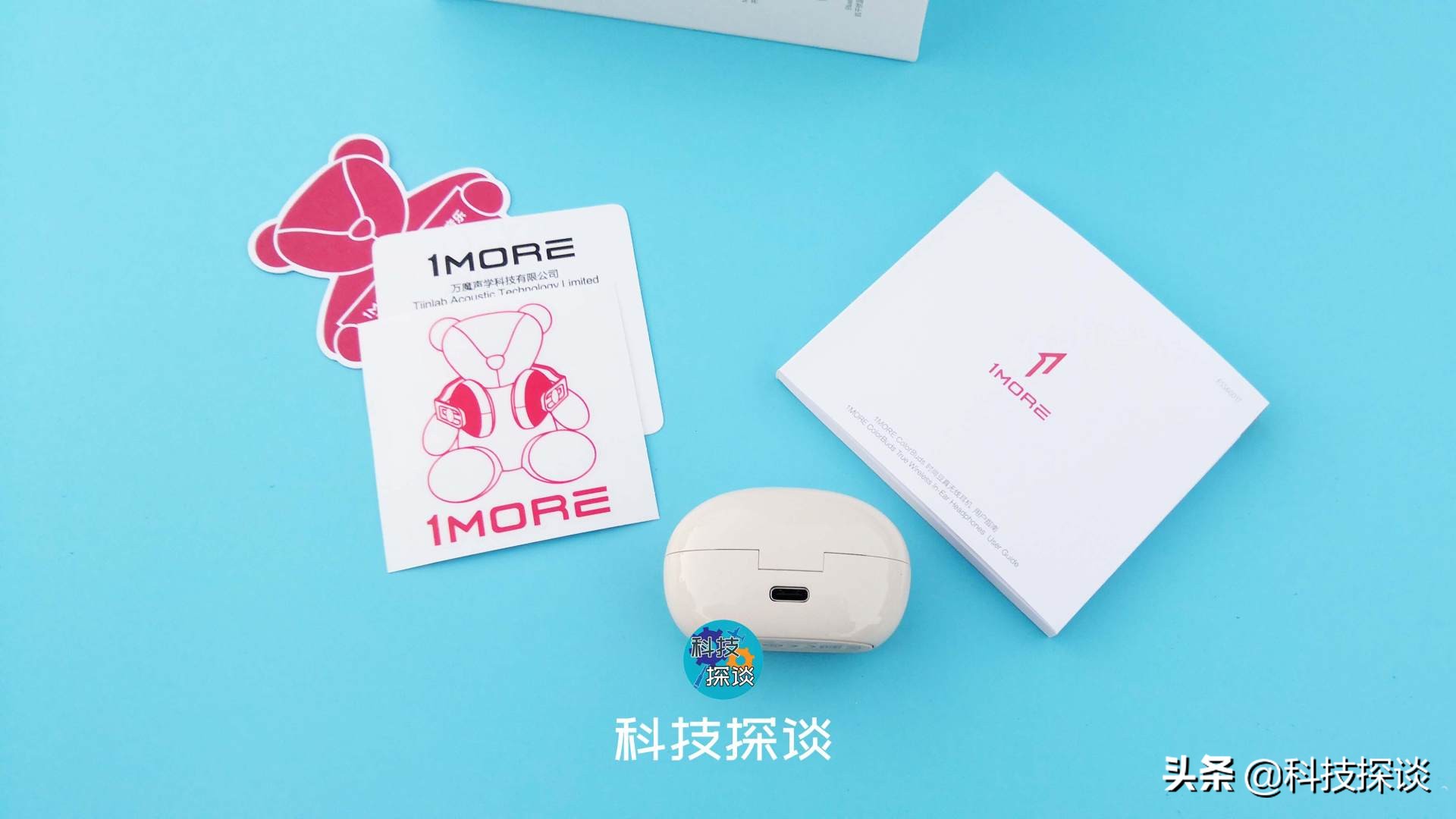 邀请众多达人明星代言，全频动铁的1MORE新时尚豆耳机测评