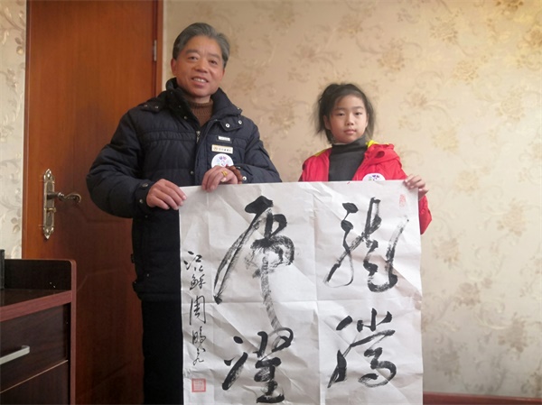 淮安：企业、画院在“志愿者日”携手开展书画赠百姓活动