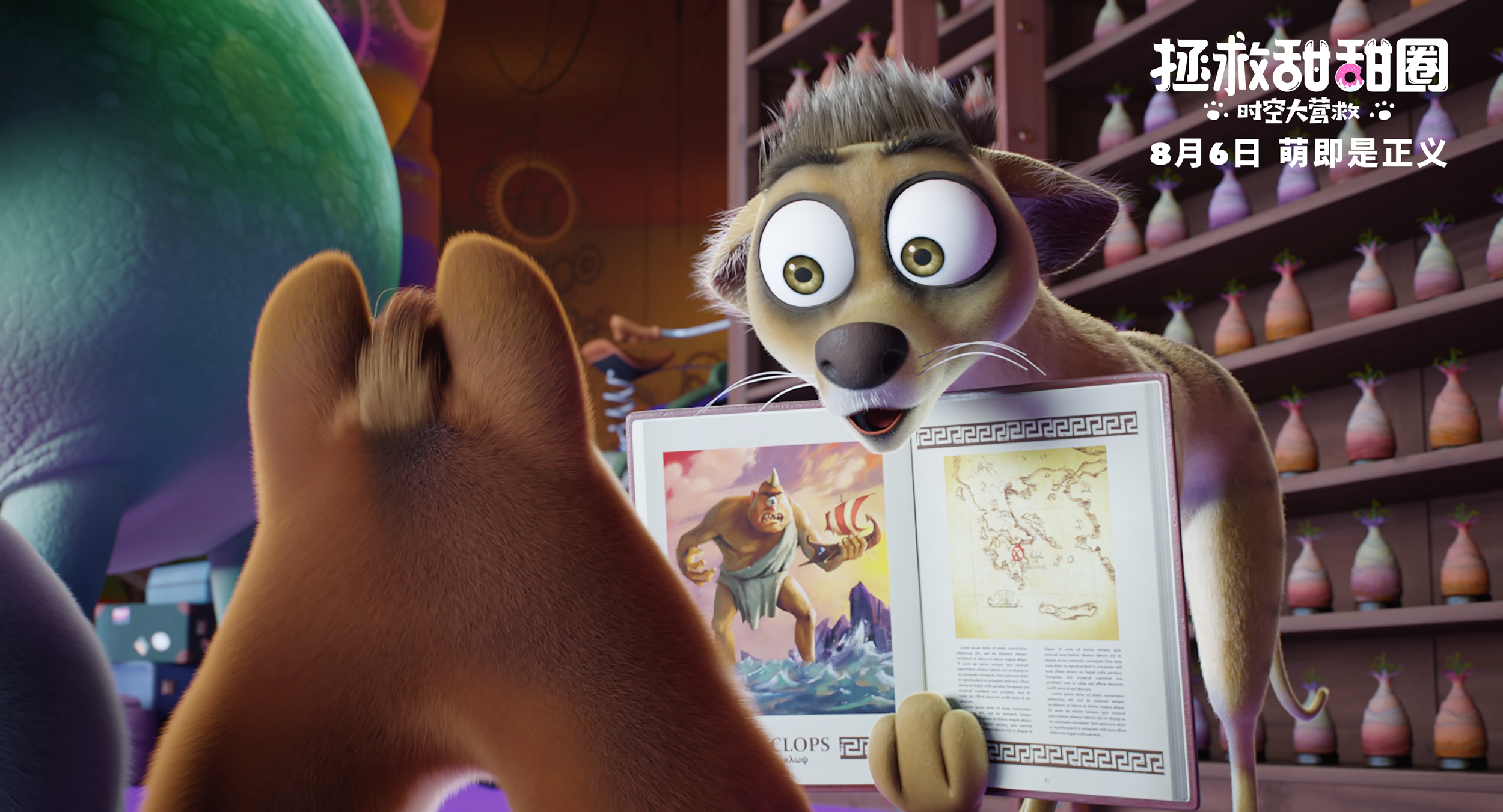 动画电影《拯救甜甜圈》重庆看片 萌化大人萌翻小孩