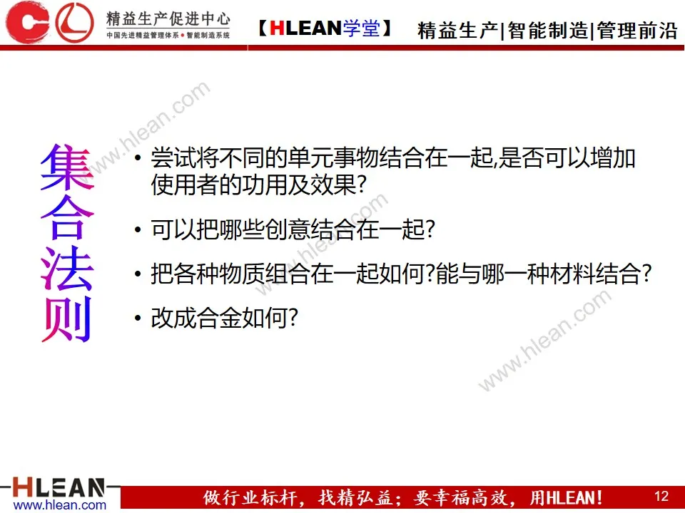 「精益学堂」IE七大手法之五五法