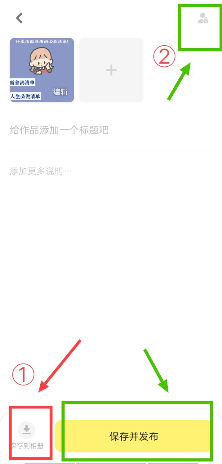 写给新手的小红书作图攻略教程，建议收藏