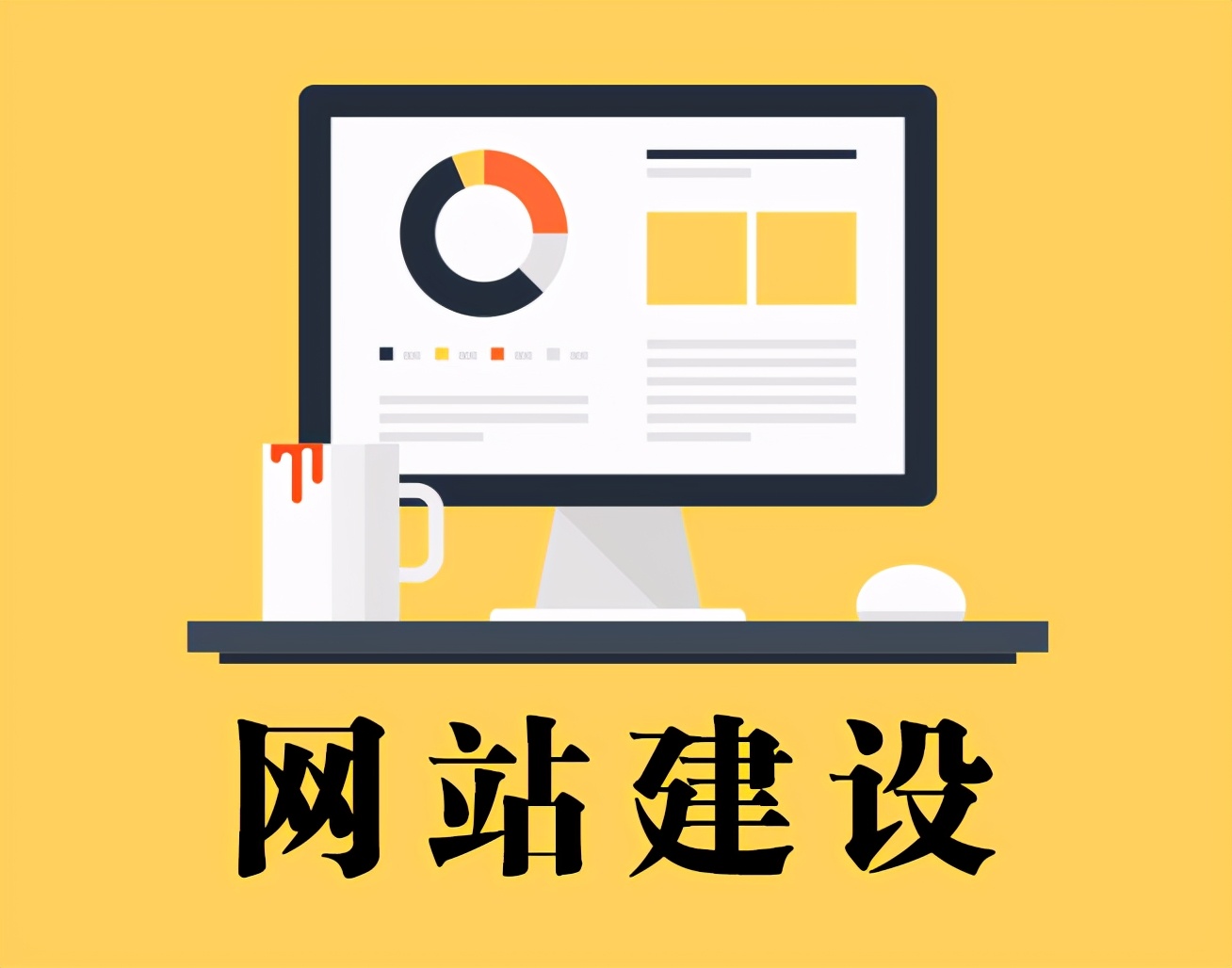 新站上线前需要做什么？