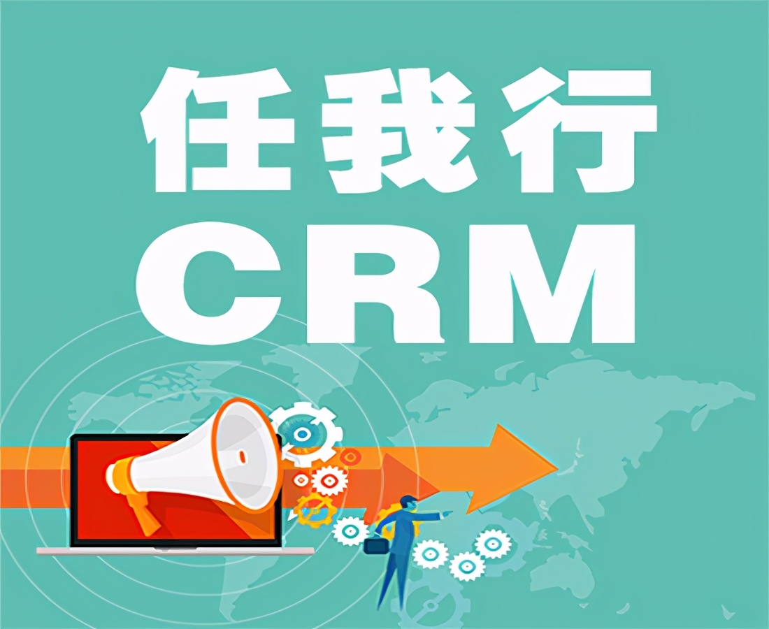 CRM和CRM系统是什么意思，有什么区别？在企业发展中的作用