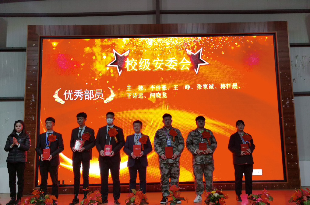 立榜樣 樹新風(fēng)！2020年校級(jí)學(xué)生干部表彰大會(huì)隆重舉行