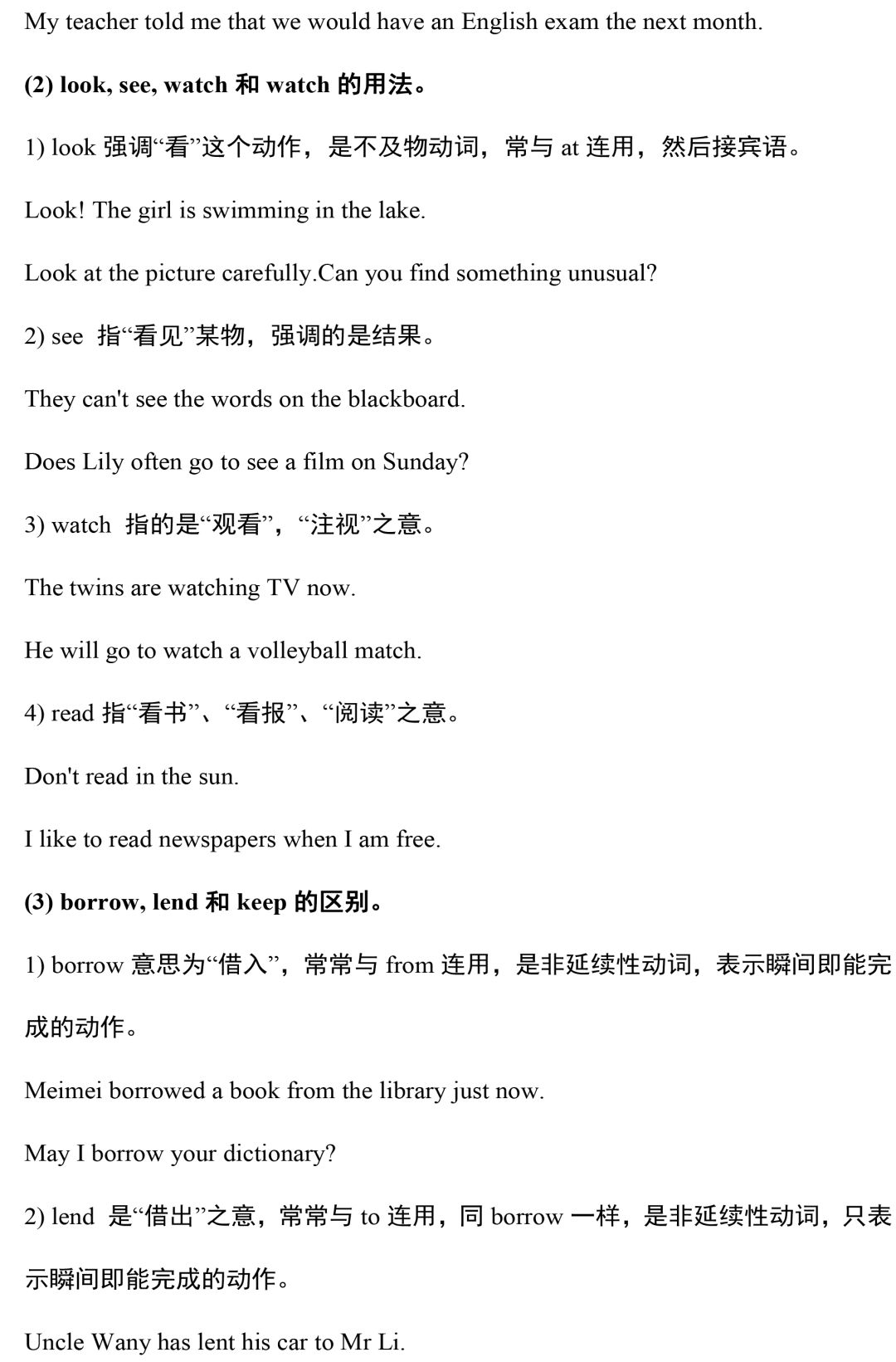 超全整理：2020中考英语语法汇总，没有最全，只有更全