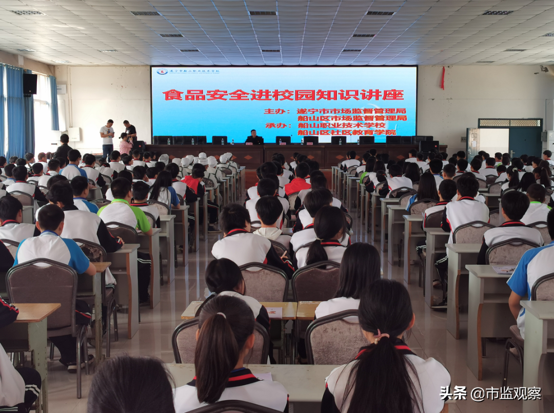 遂宁市市场监管局开展城乡接合部假冒伪劣商品辨假识假和校园食品安全​宣传活动