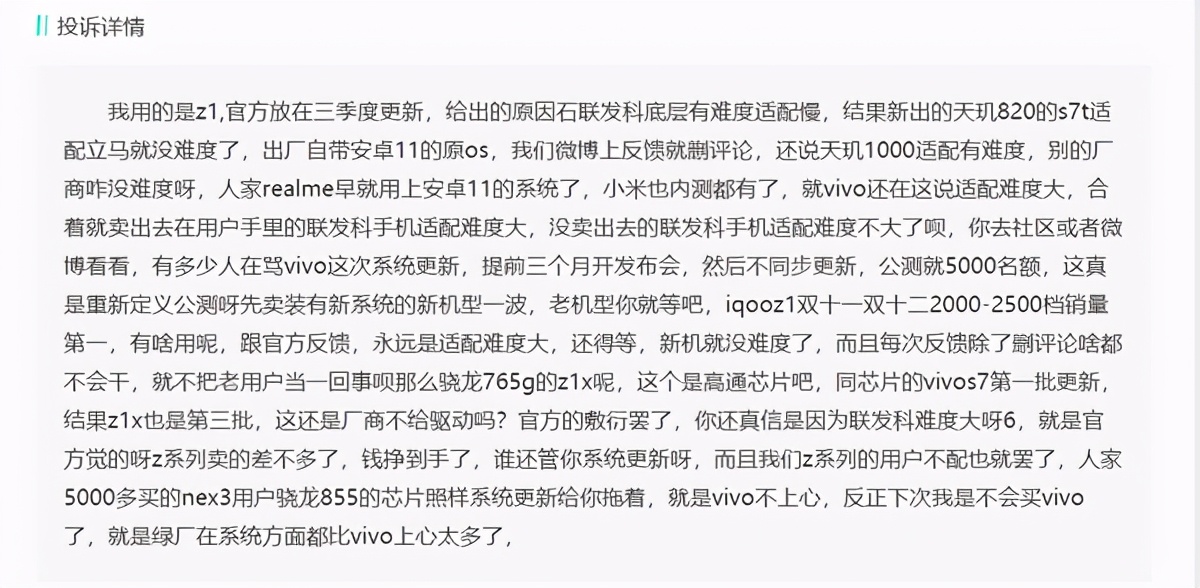 vivo旗下iqoo系列手机疑似存在虚假宣传，多用户举报其手机与宣传不符