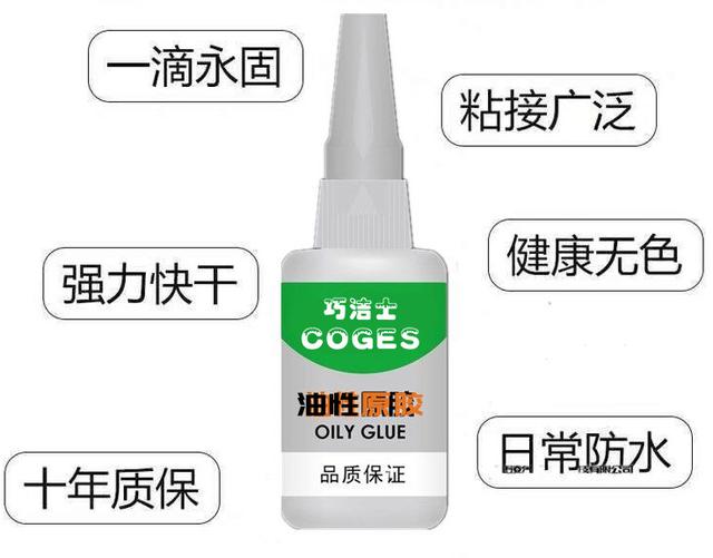 502胶水恐遭淘汰，液体焊接胶水突然发布，再也