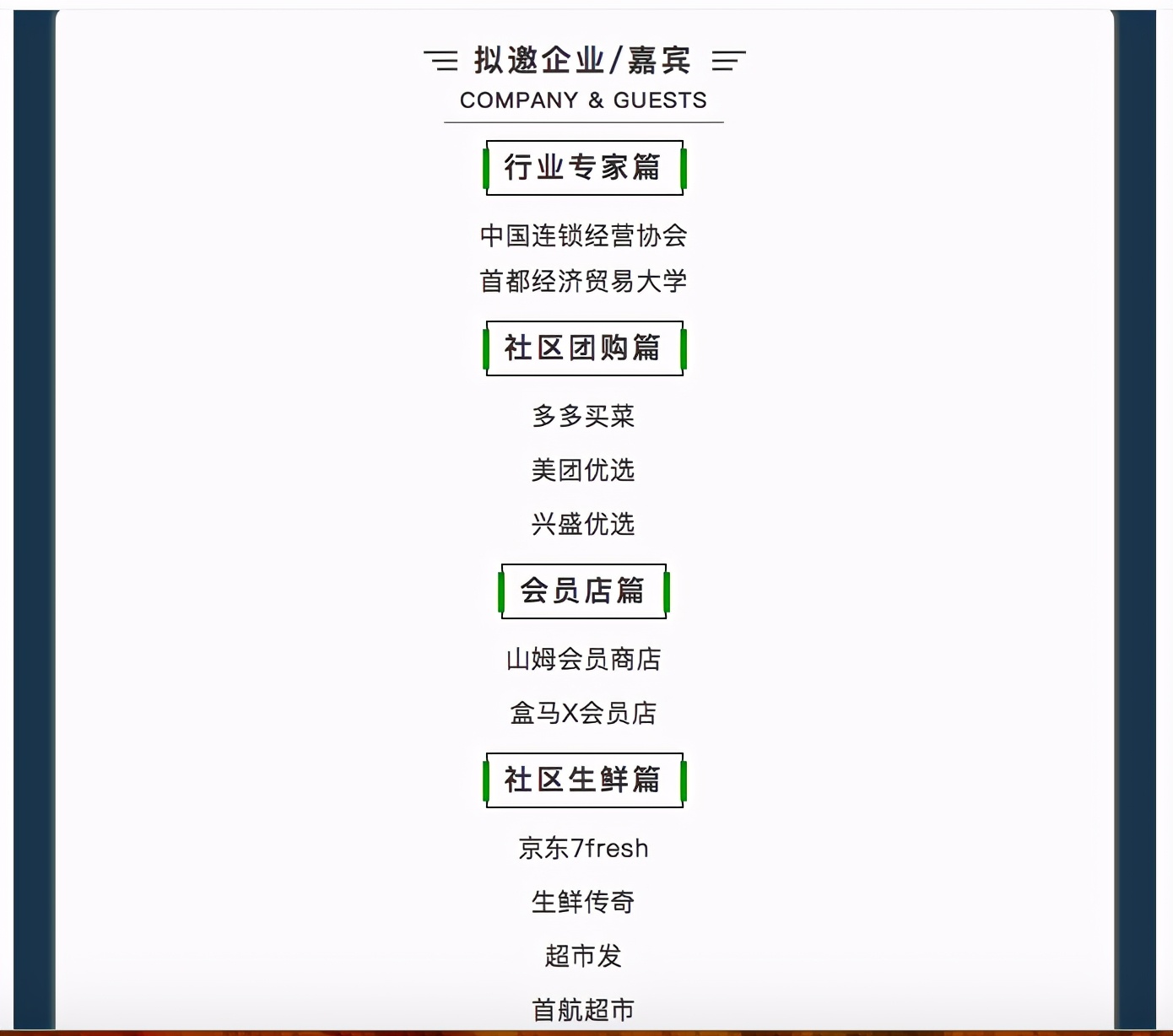 「活下去，变而兴」2021中国零售创新峰会来了