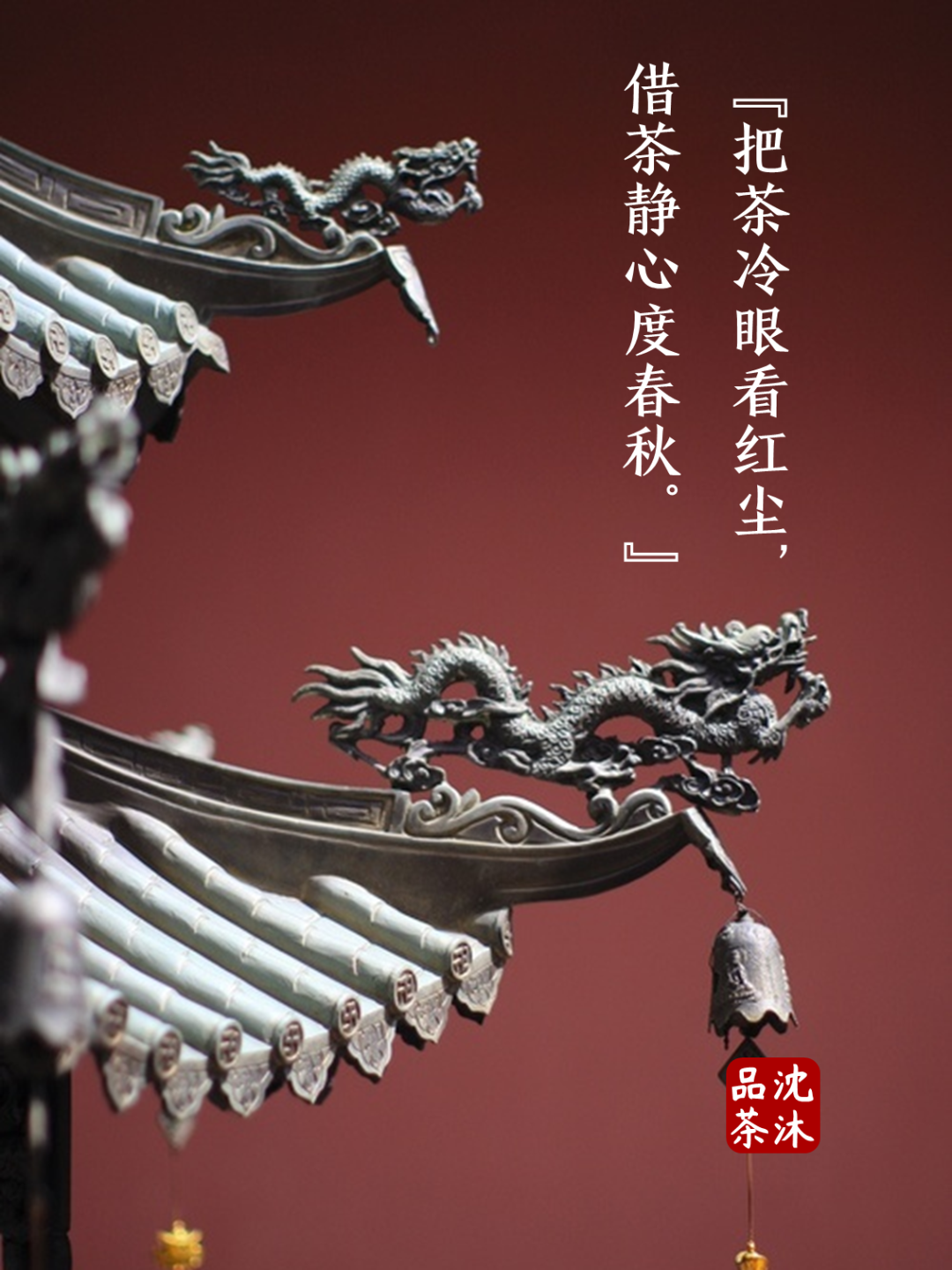 一人一茶一心境的句子 茶道最经典的话图片