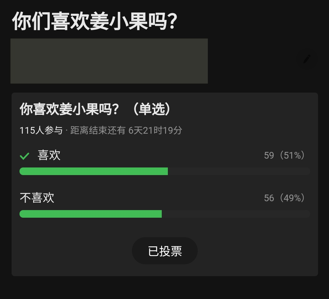梁爽长得好看，大宝是富二代，你们为什么讨厌平凡的姜小果？