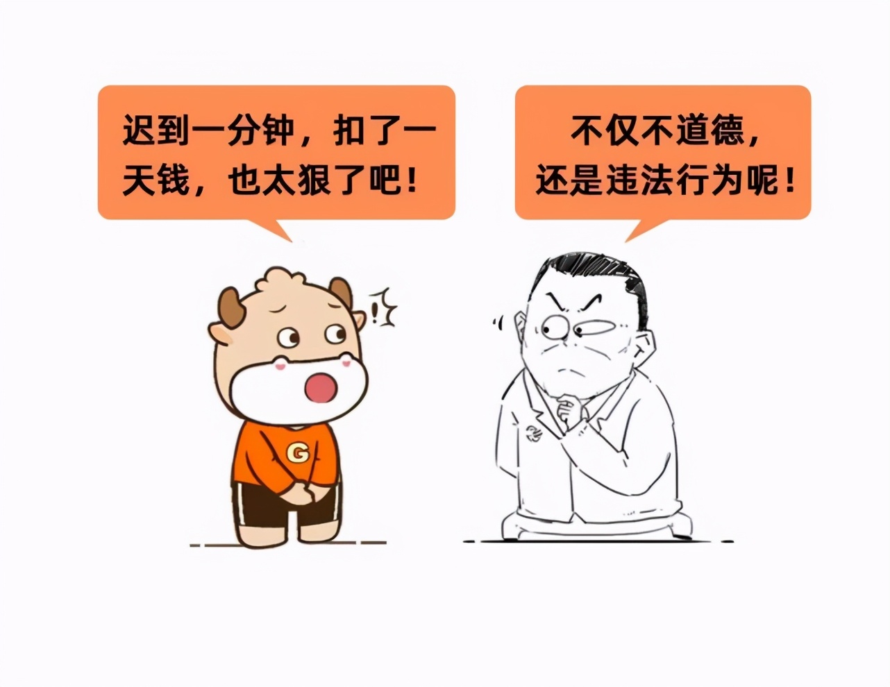 2021年起，这些扣工资的行为都是违法的