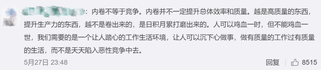 不奋斗可耻？躺平青年VS搬砖中年，是保卫发际线还是甘做加班狗？