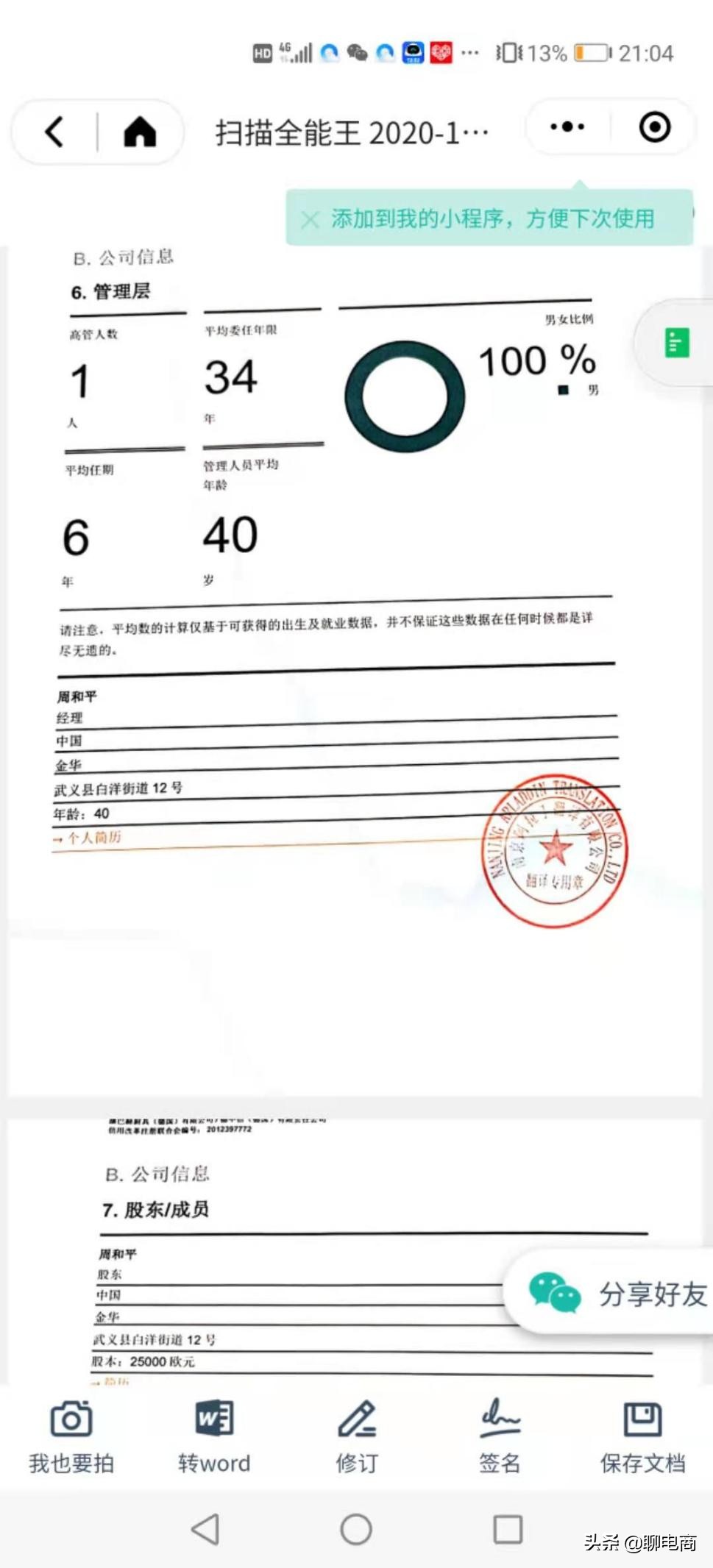 央视批评康巴赫虚假宣传，"百年德企"假洋鬼子还能走多远？