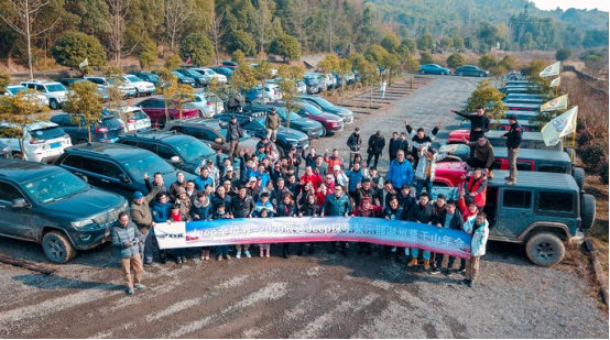 越山川行无涯—记2020年Jeep4*4穿越联盟第三届年会