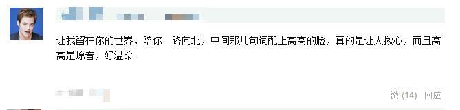 高以翔遺作開播！引粉絲淚目，片方曾稱不賣浙江衛(wèi)視