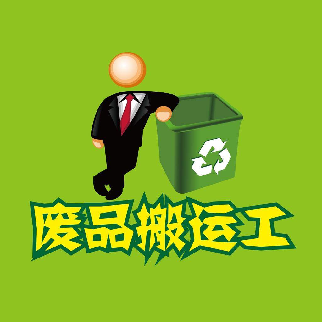 废品回收行业市场规模过万亿发展香港回收前景让所有人垂涎三尺