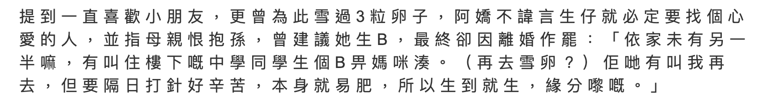 阿嬌接受專訪首談與賴弘國離婚，揚言不會再結婚，自己不適合婚姻