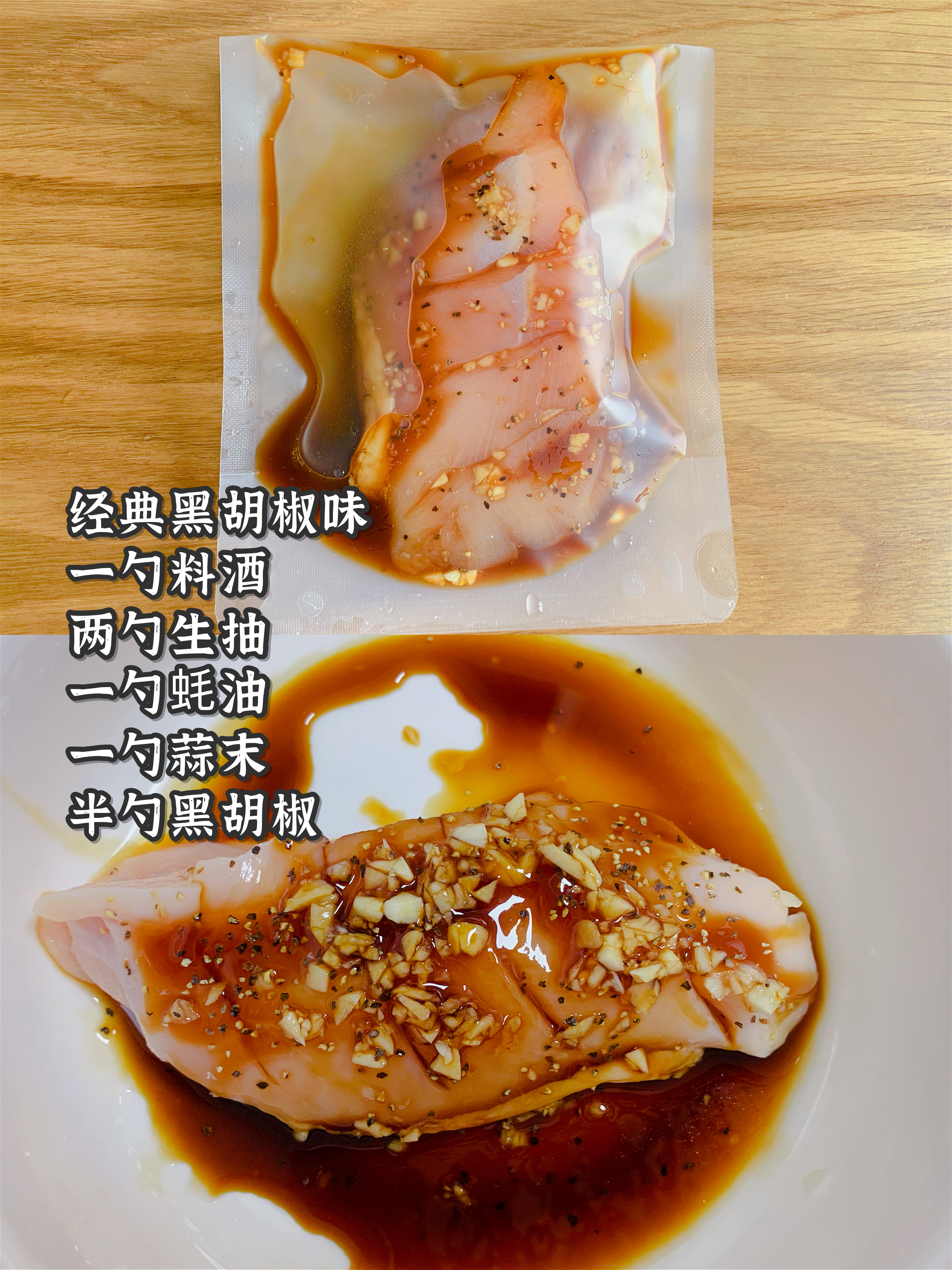 6种鸡胸肉腌制方法，鲜嫩不柴，好吃入味，健身减脂必备