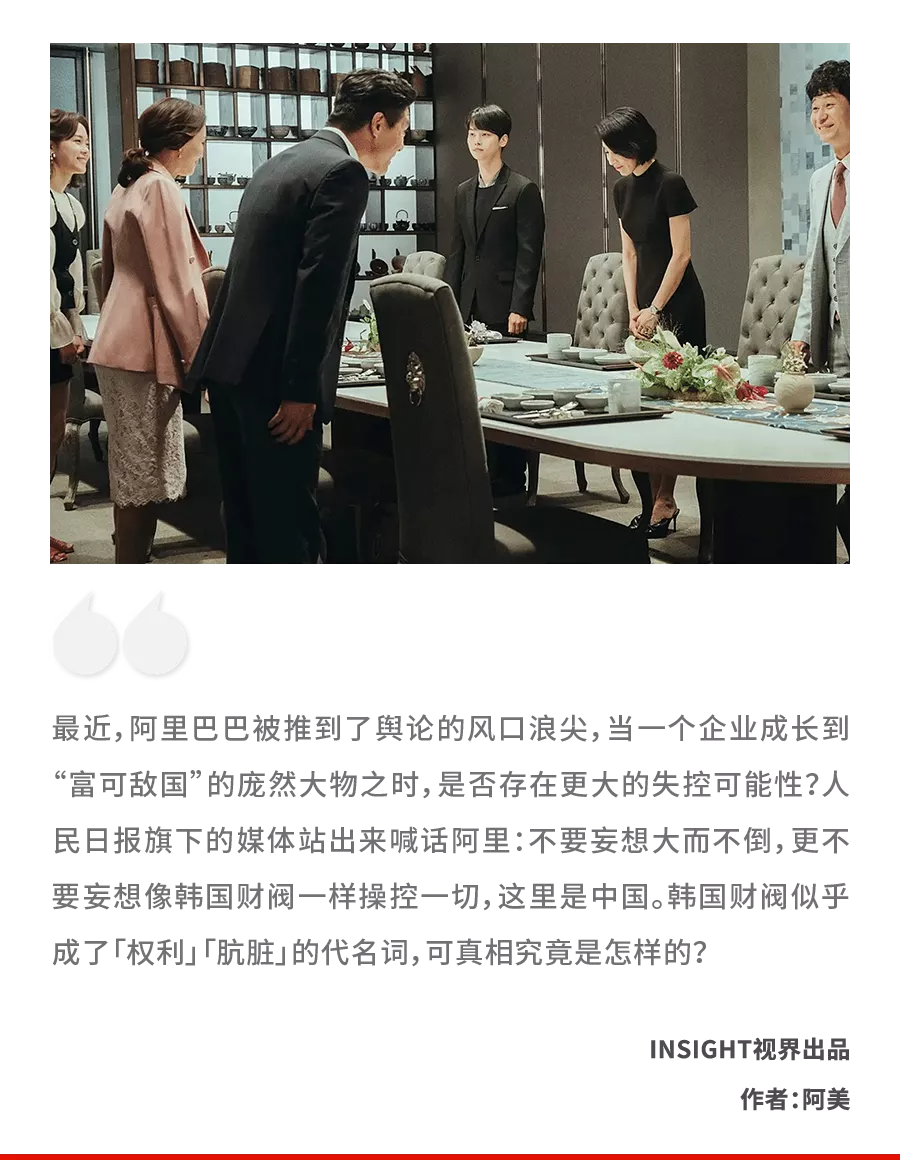 韩国财阀到底有多肮脏 逼人下跪 玩弄女性 甚至随意控制总统 留园新闻速递news 韩国财阀到底有多肮脏 逼人下跪 玩弄女性 甚至随意控制总统 留园新闻速递news