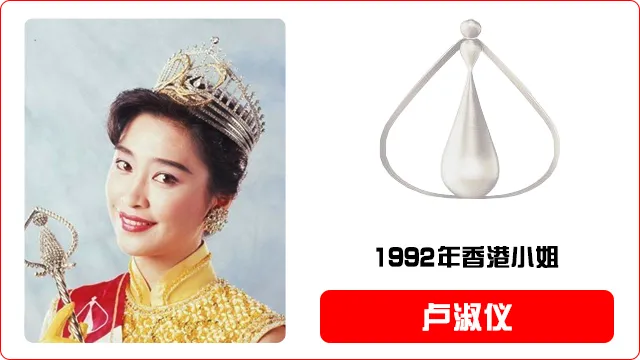香港小姐评选暂停一年，历届港姐冠军美照全在