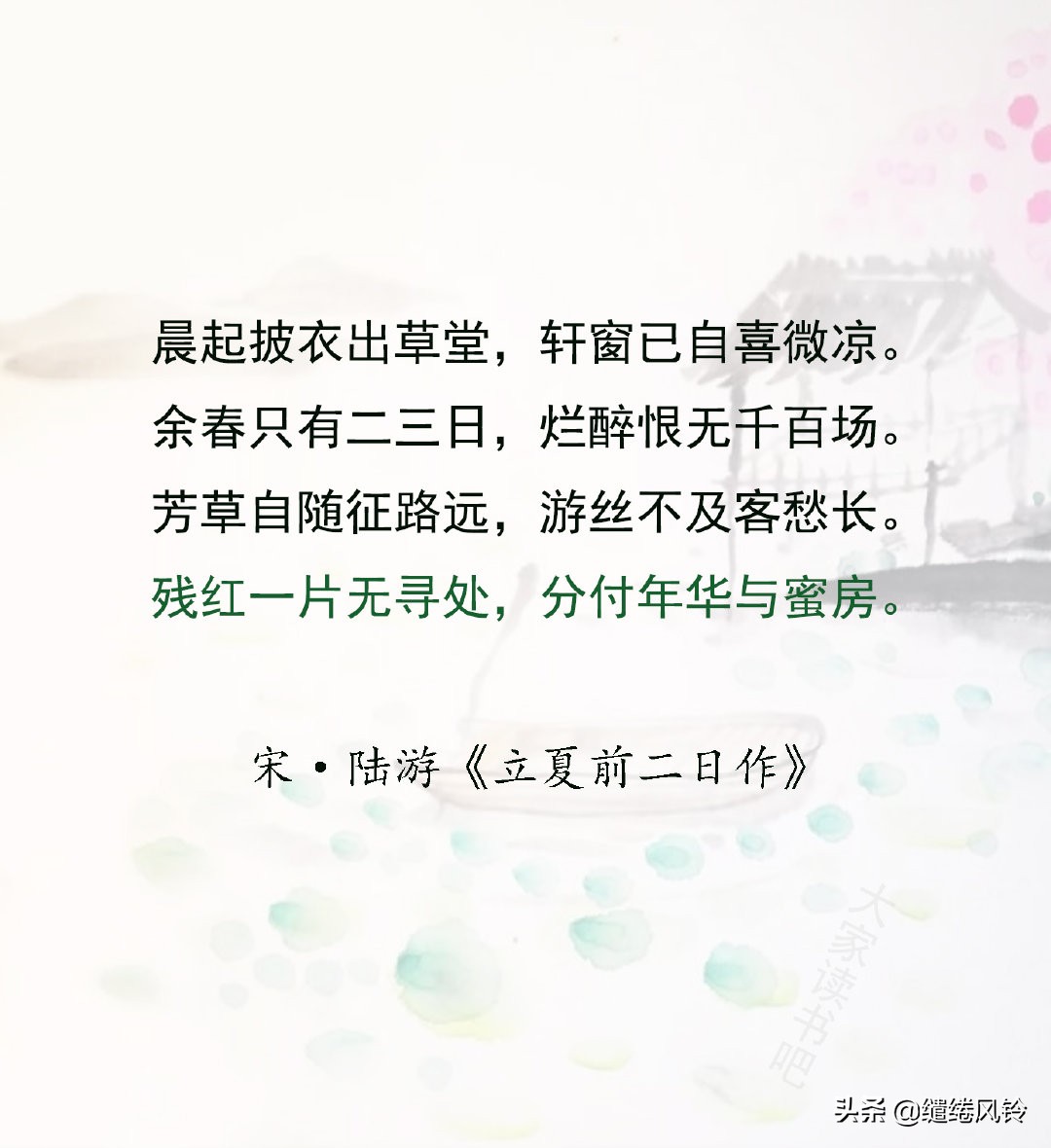 水晶帘动微风起，满架蔷薇一院香——12首夏日诗词，吟出别样清幽-第3张图片-非凡网