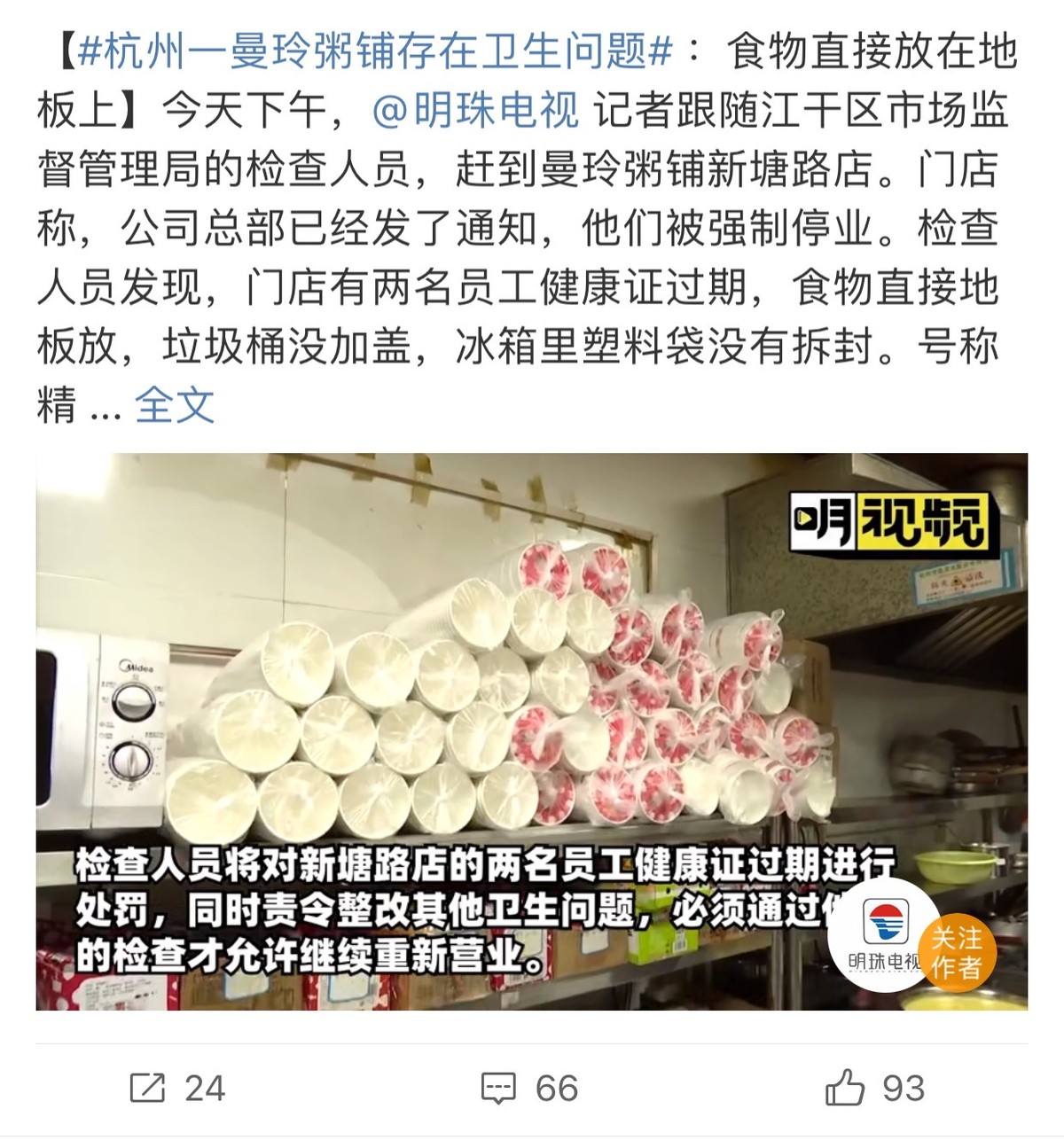 小S力挺的曼玲粥翻車了，揭秘連鎖快餐粥里面的經濟賬