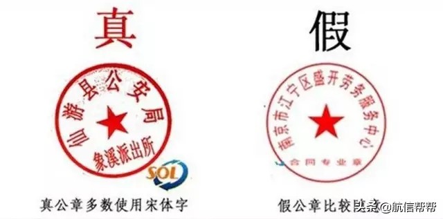 @老板们：公章中的这些风险点不清楚，你迟早被