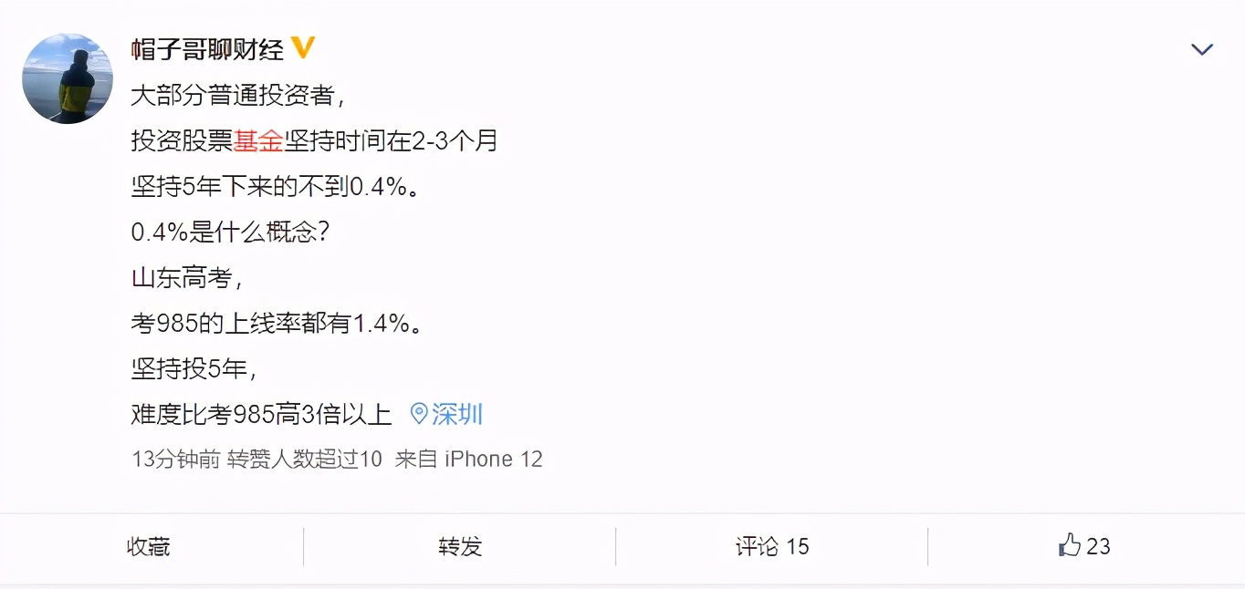 菜市场阿姨都在买基金了，是不是该撤了？