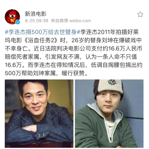 他是李连杰替身，拍戏意外去世，获赔16万后李连杰：加500万