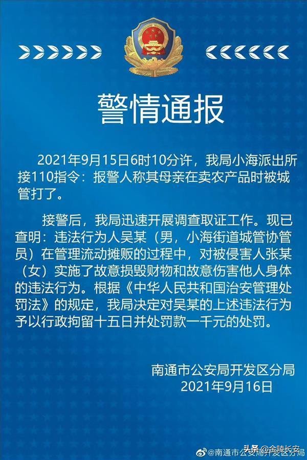 遭南通城管拎摔执法的老人儿子发声：对方已转来医药费，希望此事告一段落
