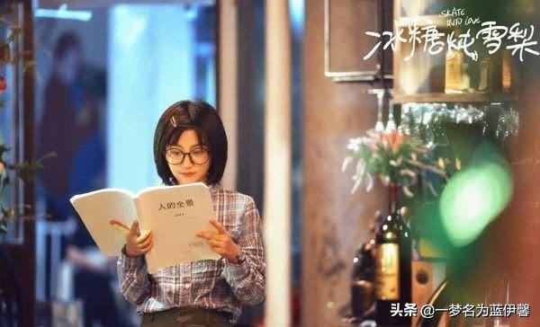 冰糖炖雪梨｜这剧除了一起为冬奥会加油的“运