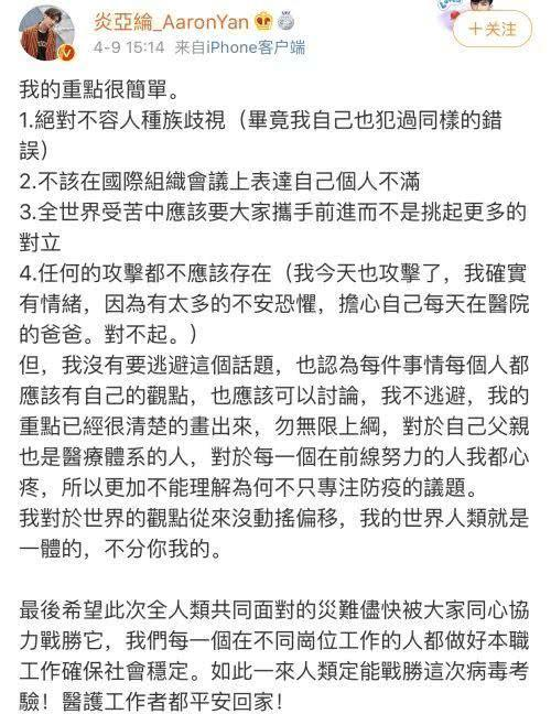 黑料飞过16年，飞轮海各有各奇葩，有人为利骗粉丝，有人活该被封