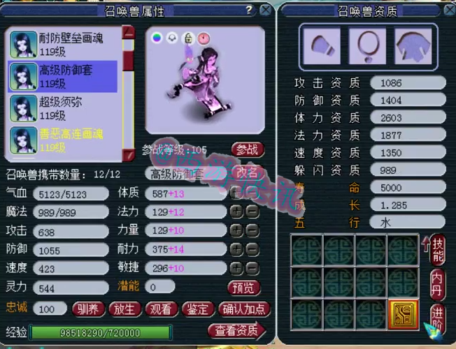 梦幻西游：坚守情怀，神威魔王寨16+10顶级法系大佬账号展示