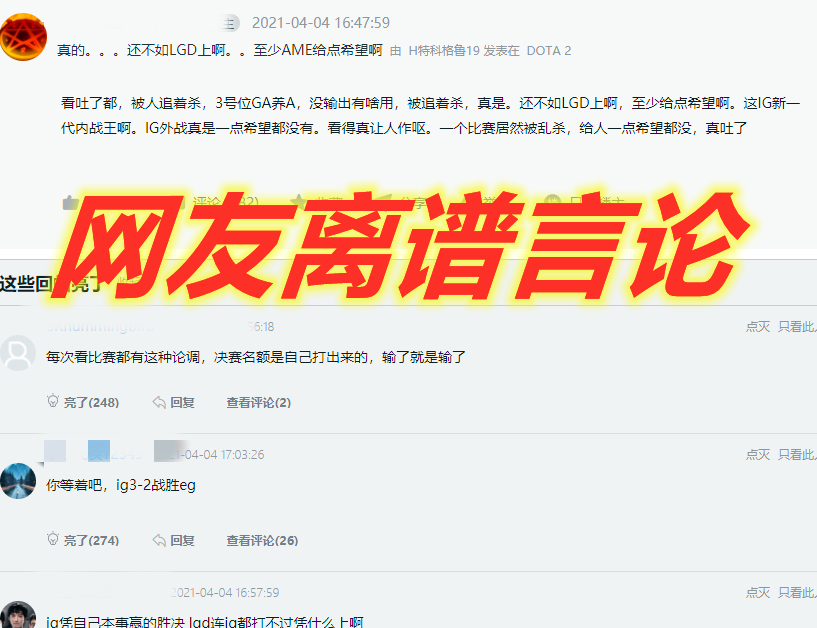 Singapore Major: IG brave seizes champion to cause controversy, netizen: Do not let LGD hit how