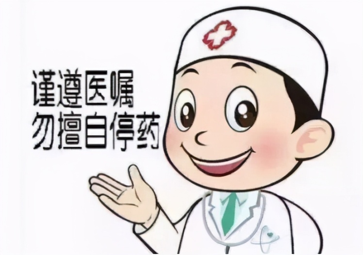 省医药院附院胃肠主任：随意停药，后果严重