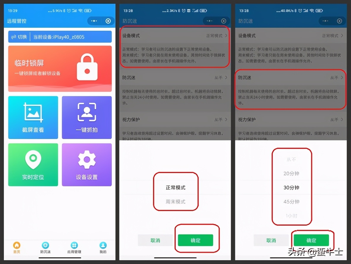 幼儿小学初中，酷比魔方Ipaly40教育版平板评测