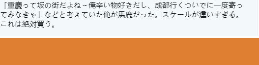自称“重庆研究家”，这位日本人士写书，将山城的魅力告知世界