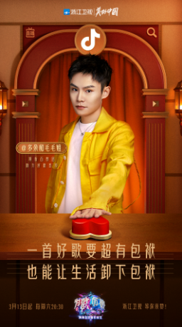 張韶涵與THE9《為歌而贊》同臺pk，新老歌手對決你看好誰？