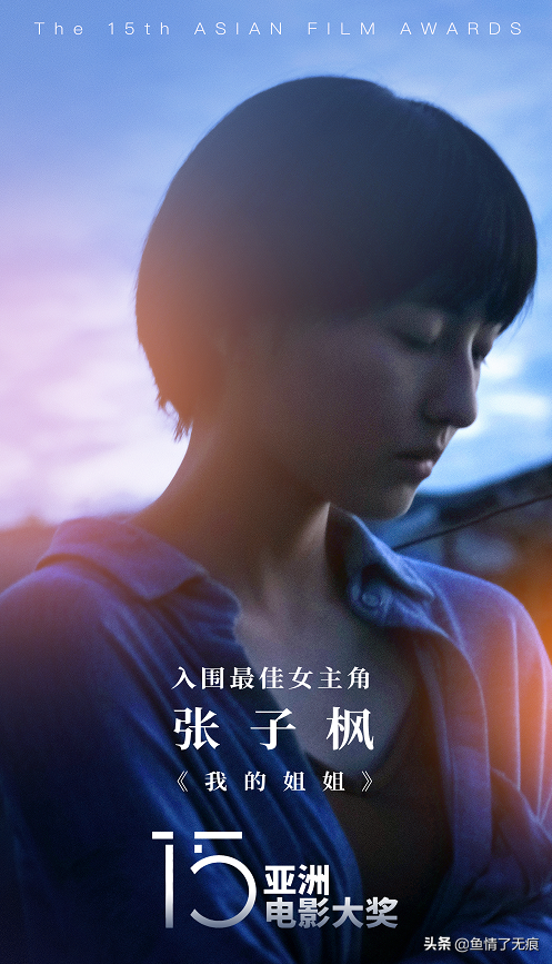 张子枫凭我的姐姐入围亚洲电影大奖女主角国民妹妹未来可期